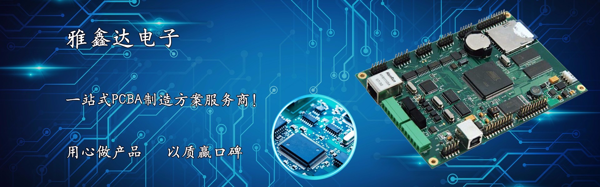 PCBA,PCB板,SMT貼片,PCB線路板